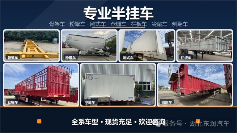 金九银十放大招！湖北东润库存车特价清仓